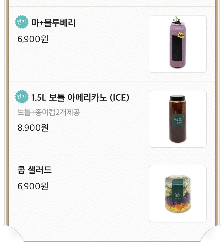 헬시바비 이미지