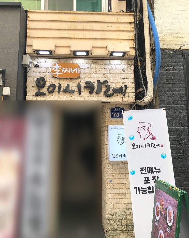 이씨네오이시카레 이미지
