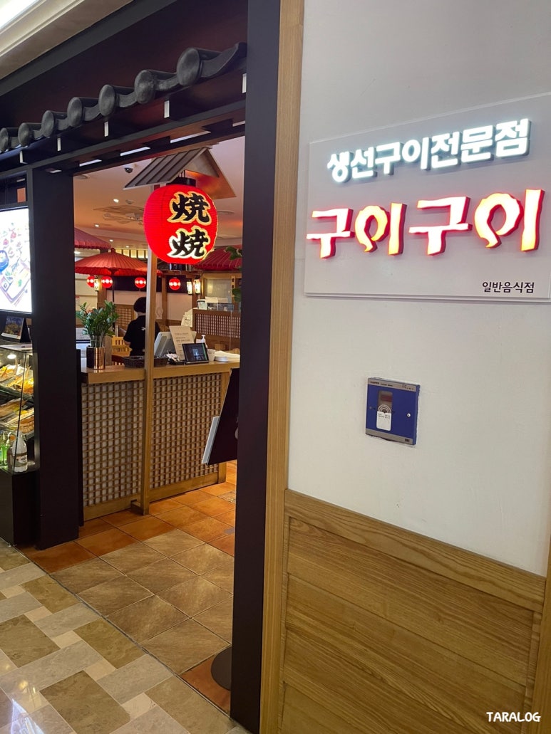생선구이구이 이미지