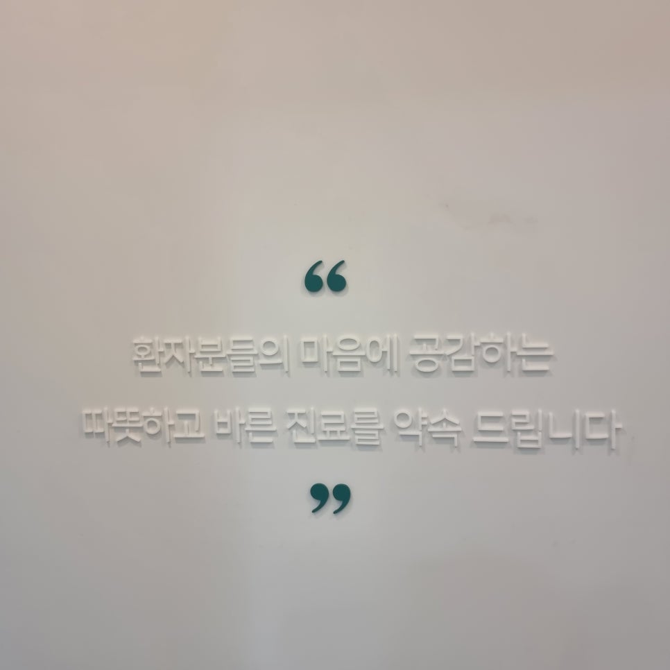 송산치과의원 이미지