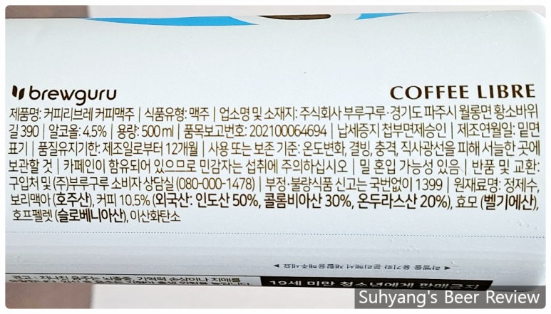 보리커피.호프 이미지