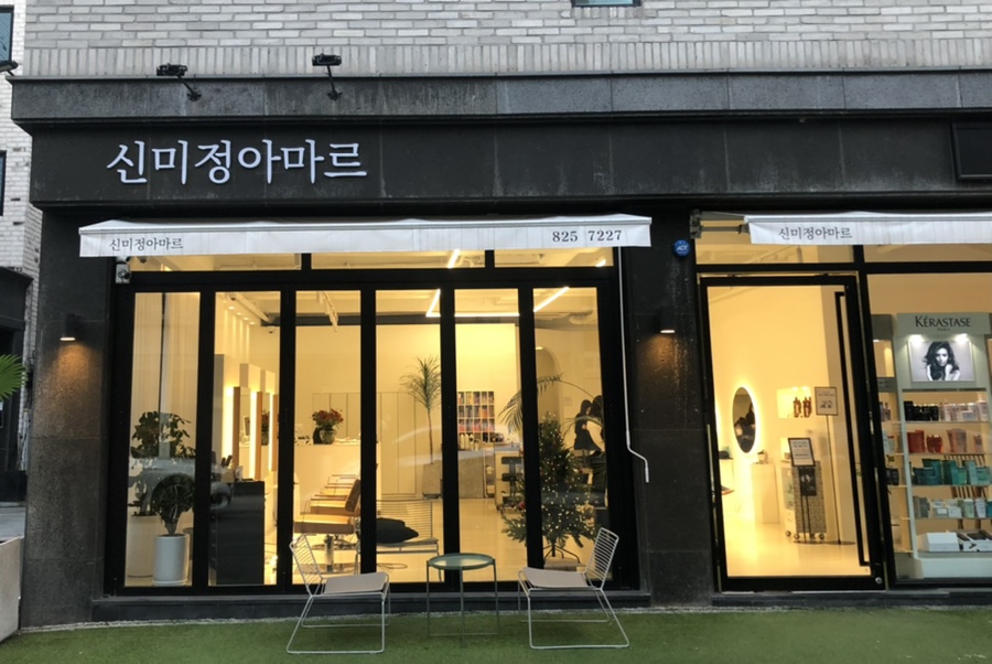 신미정아마르 이미지