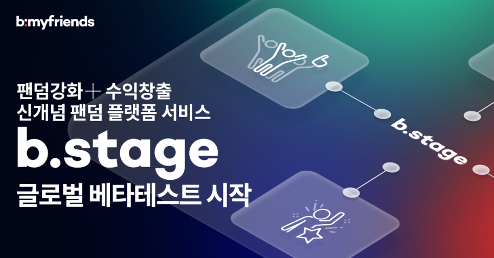 주식회사 팬덤 이미지