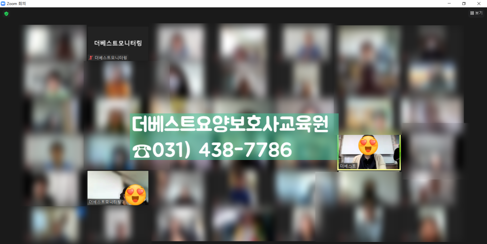 더베스트요양보호사교육원 이미지