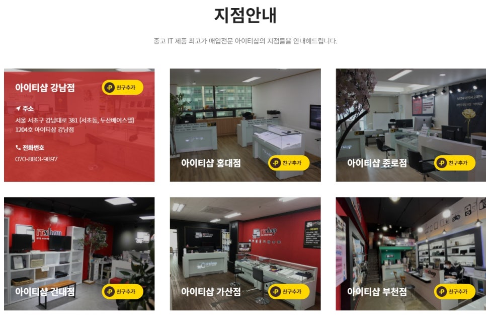 아이티프로 이미지
