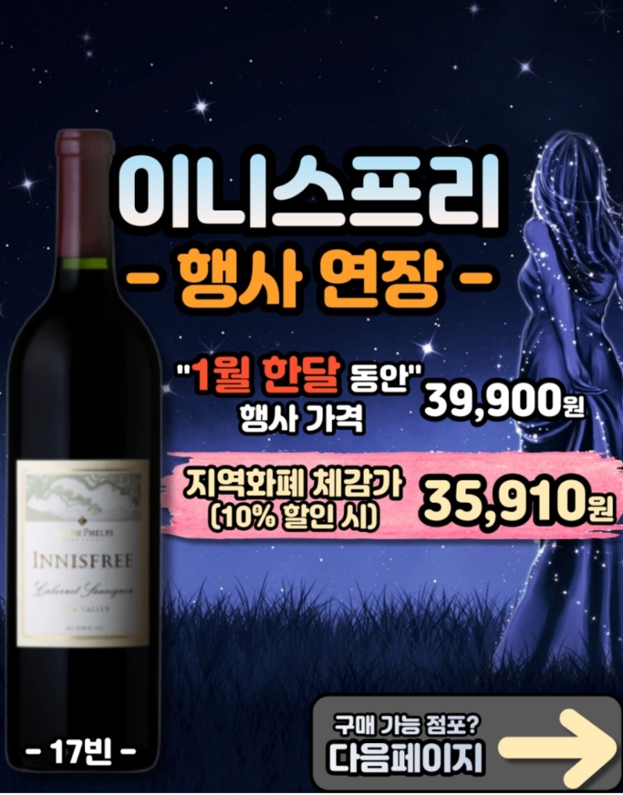 이마트이니스프리 이미지