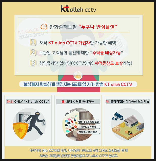 KT철원케이티 이미지