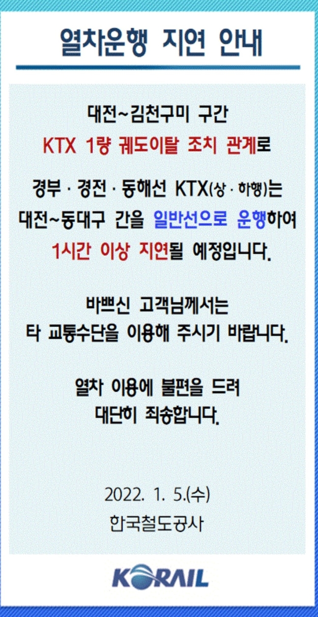 대전터널(부산) 이미지