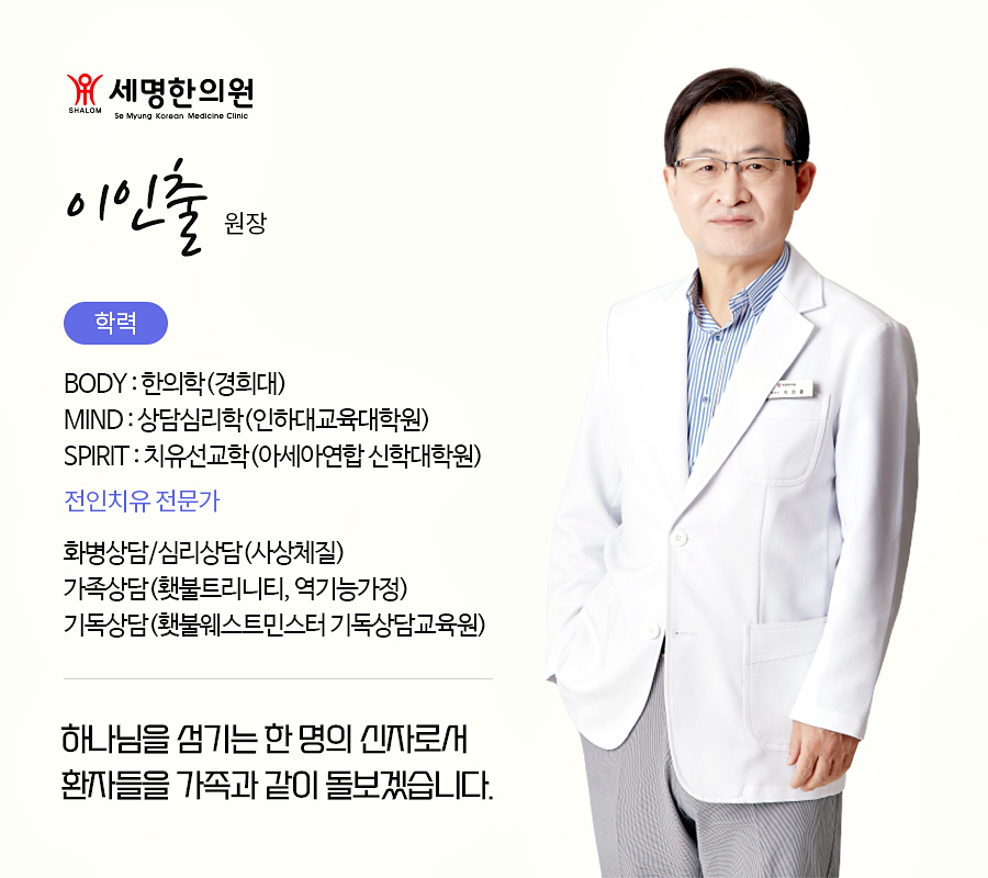 송도세명한의원 이미지