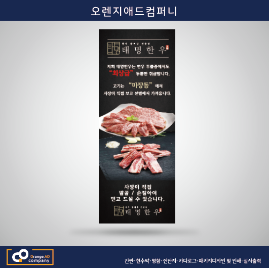 태명한우 이미지