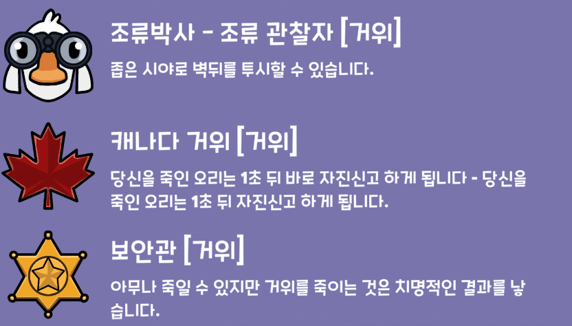 덕덕구스(DUCK DUCK GOOSE) 이미지
