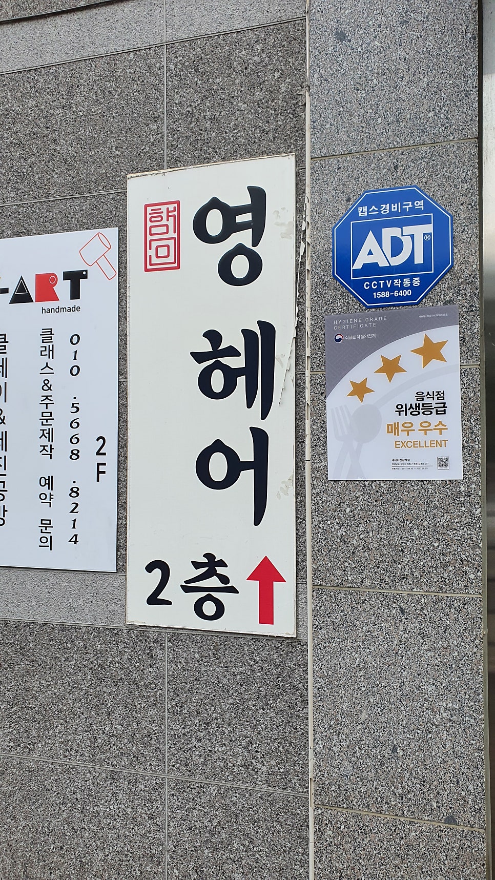 다온헤어룸 이미지