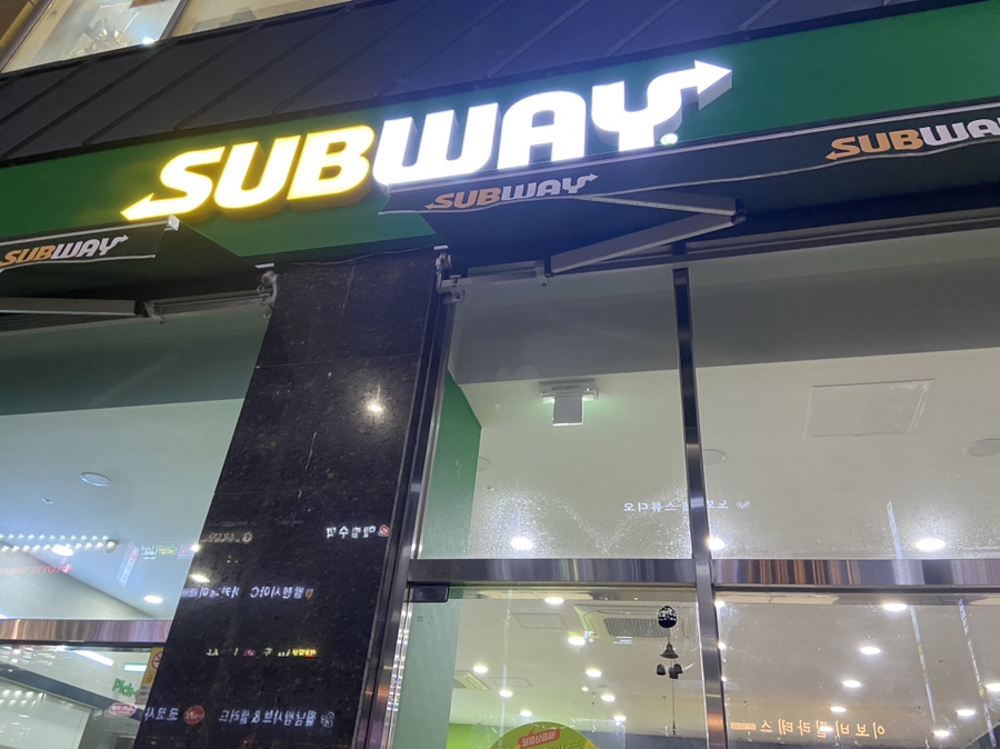 써브웨이명지국제 이미지