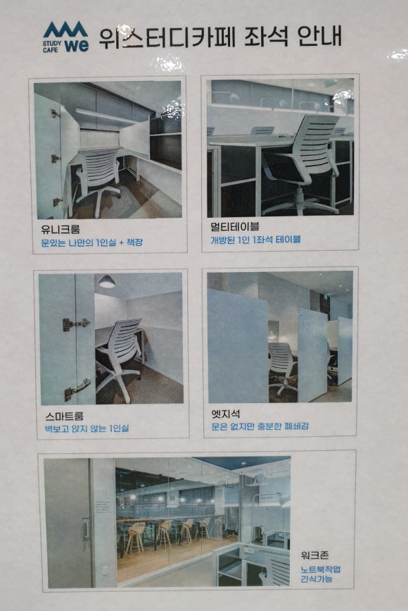 위스터디카페 이미지