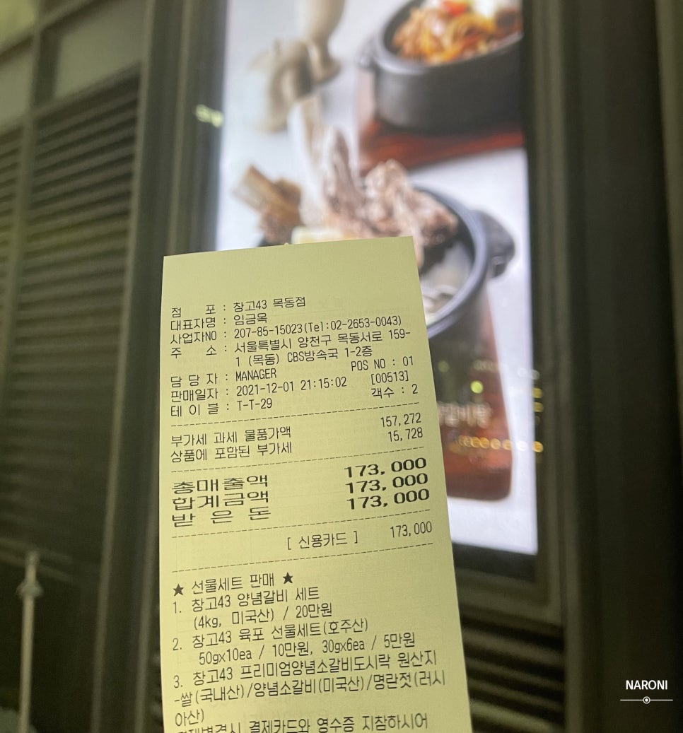창고43목동점 이미지