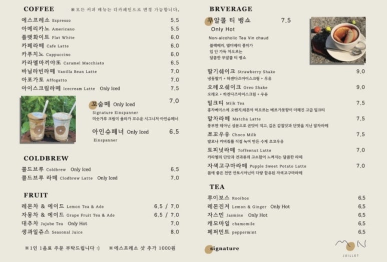 몽쥬이에 이미지