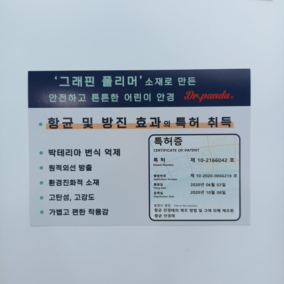 닥터판다 이미지