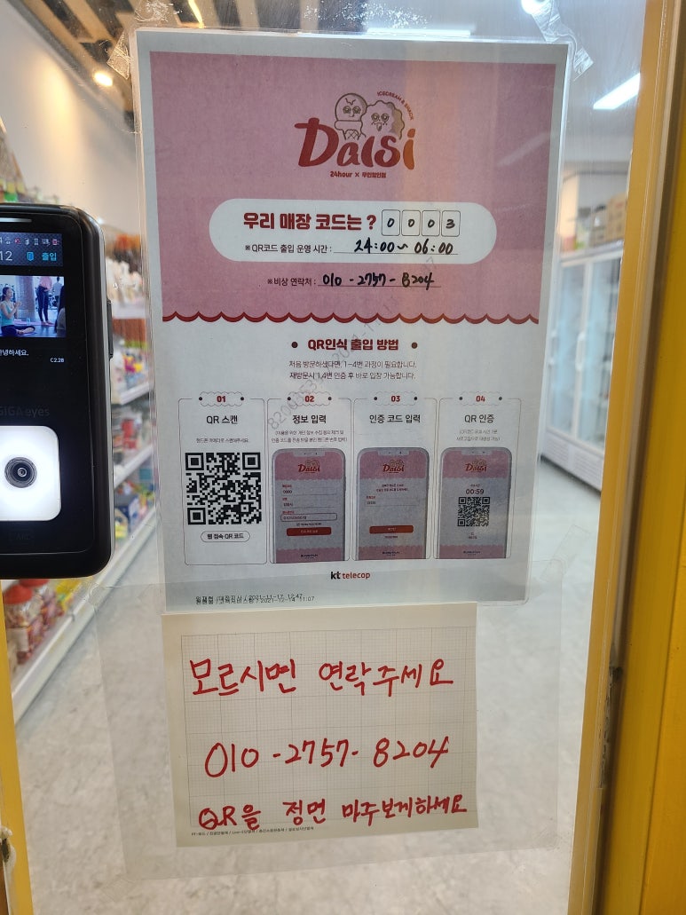 달시아이스크림 이미지