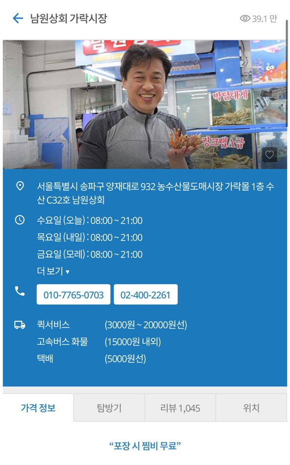 횡성상회 이미지