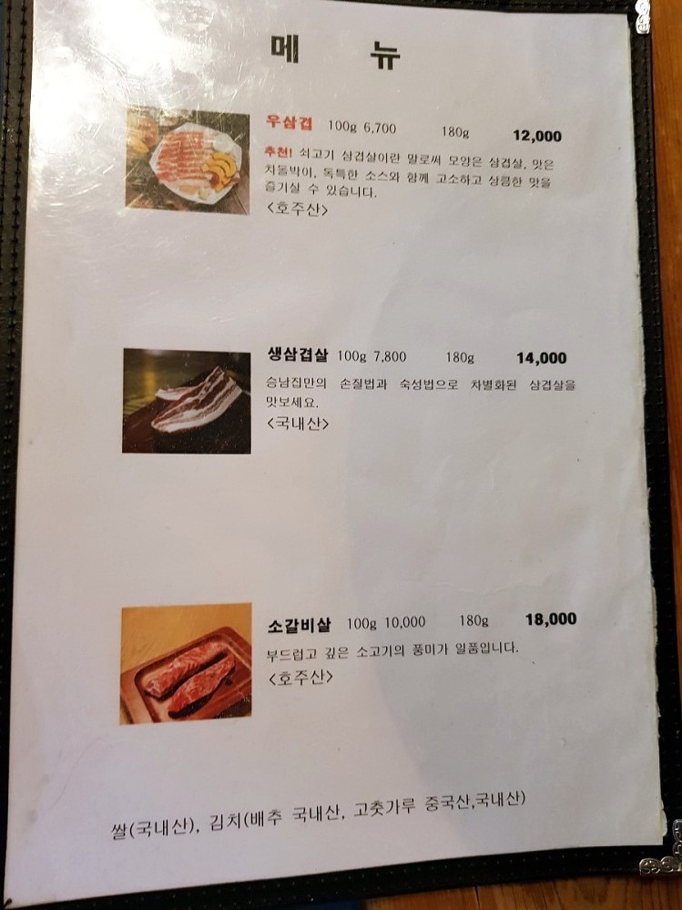 서울갈비 이미지