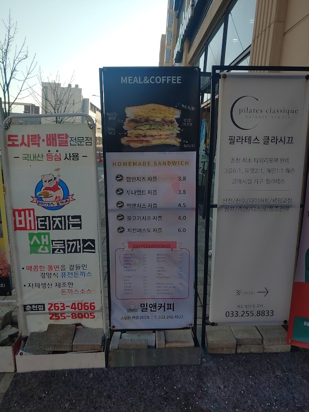 커피앤밀 이미지