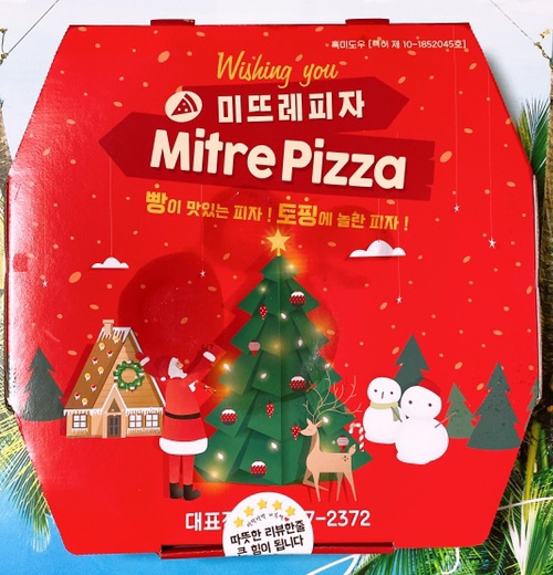 미뜨레피자 이미지