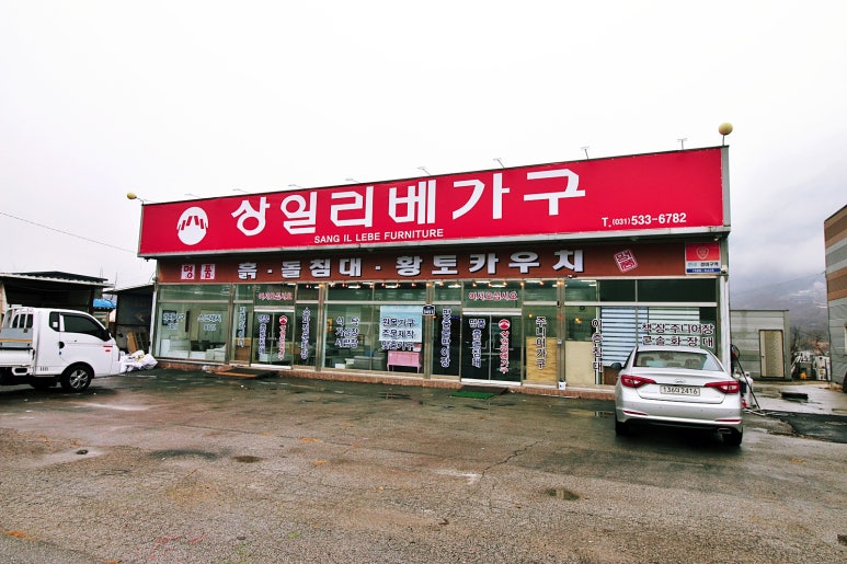 상일리베가구 이미지