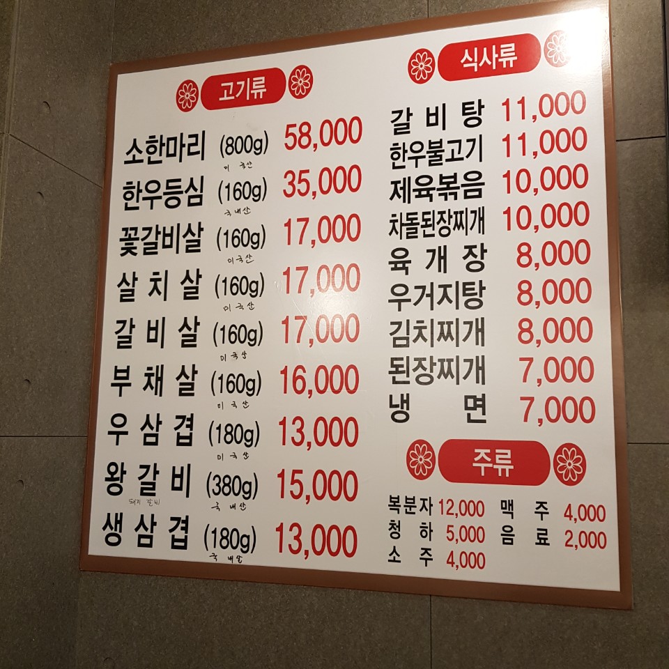 은성정육식당 이미지