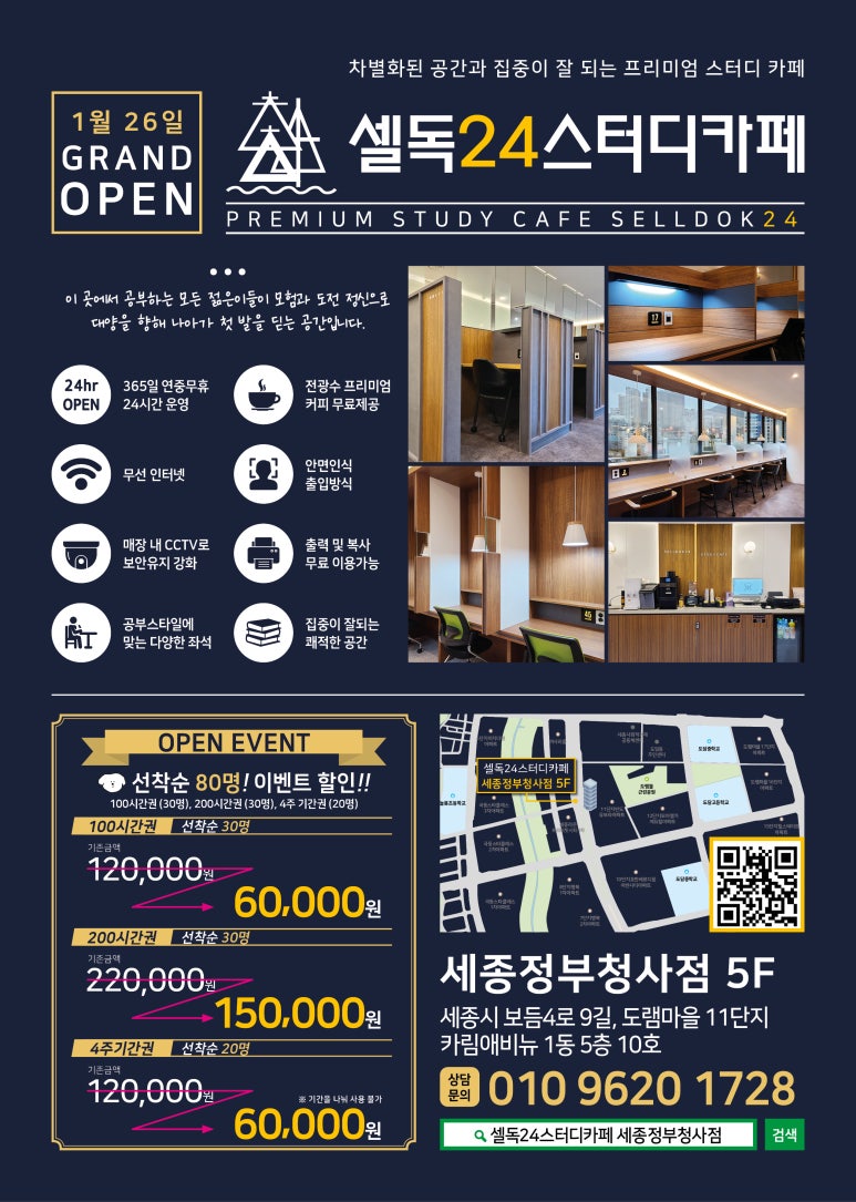 카페오픈24 이미지