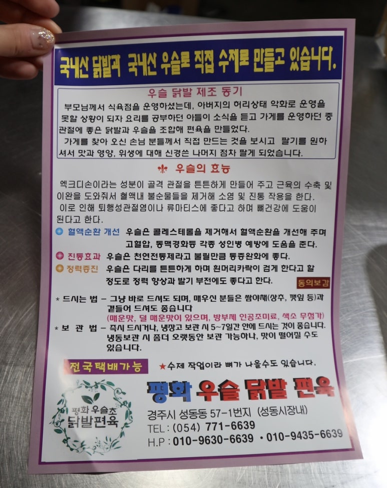 평화식육점 이미지