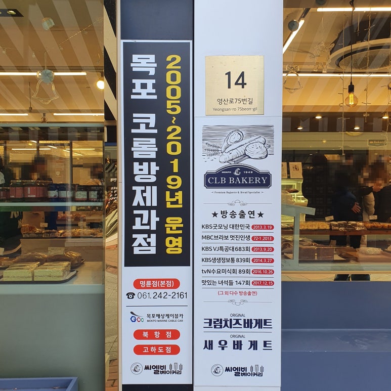 씨엘비베이커리고하도점 이미지