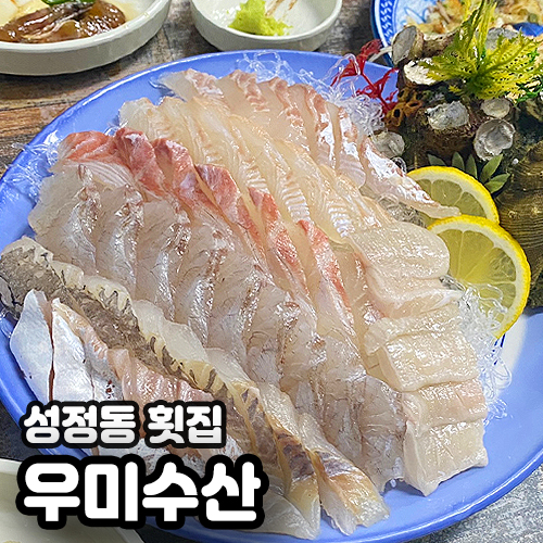 우미수산 이미지