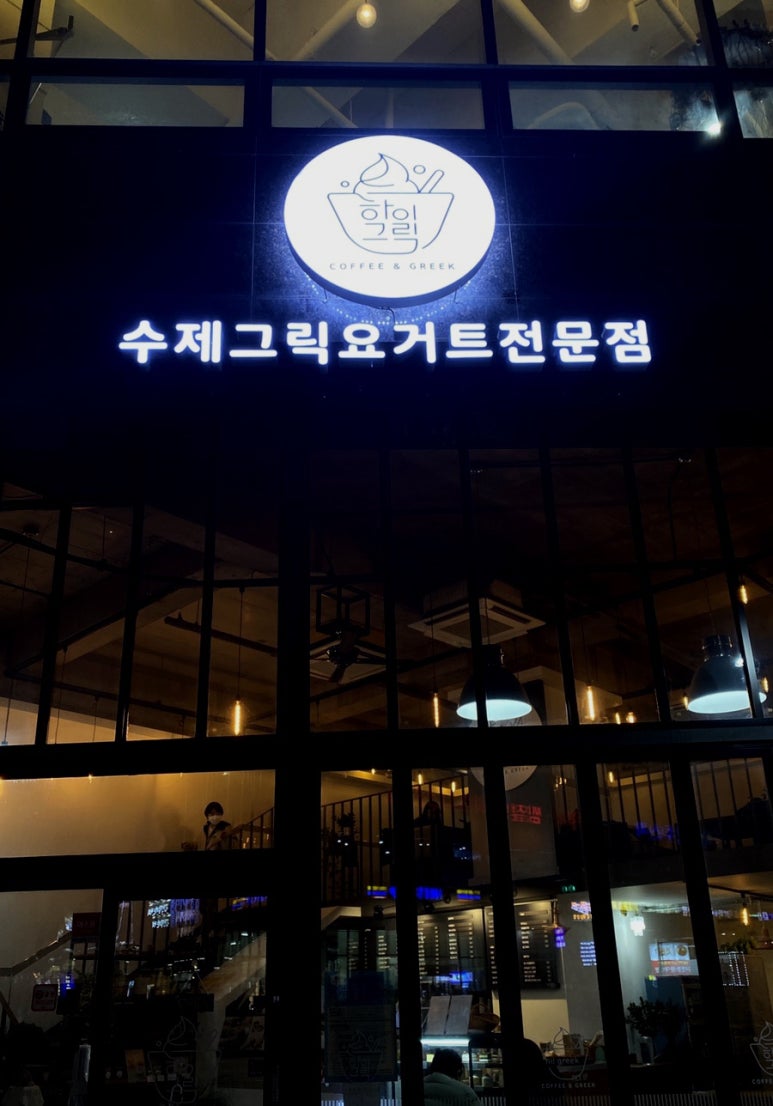 하이그릭 이미지