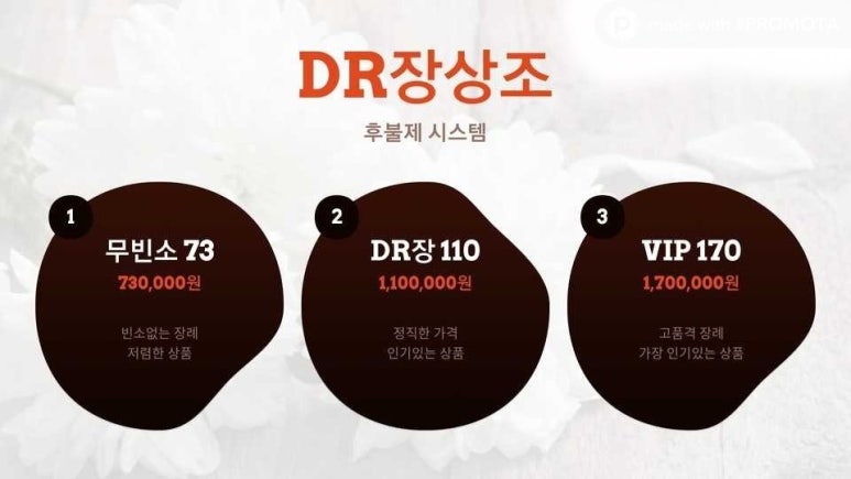 좋은세상상조 이미지