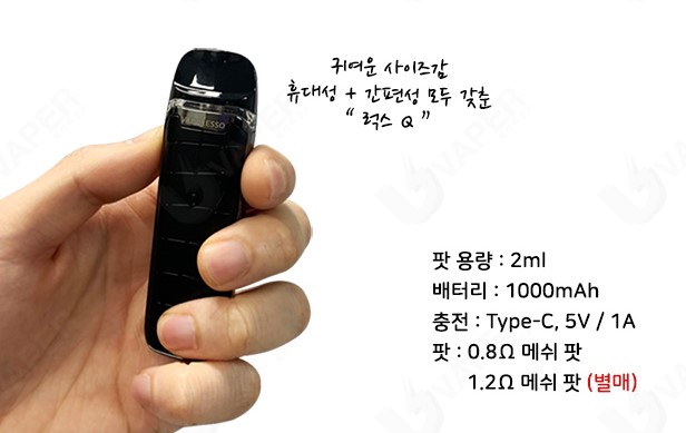 여수전자담배베이퍼스 이미지