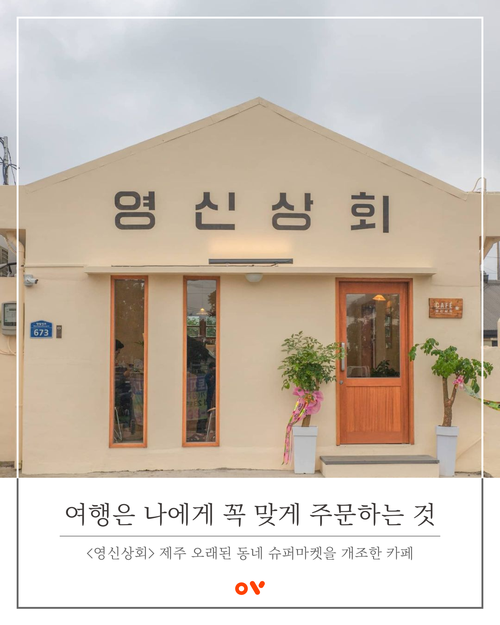 영신상회 이미지