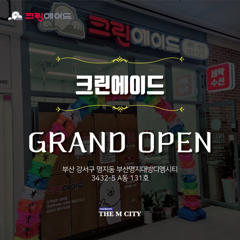 크린수선 이미지
