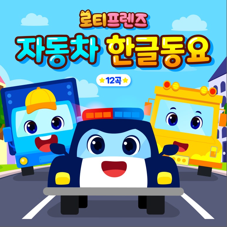 로티주 이미지