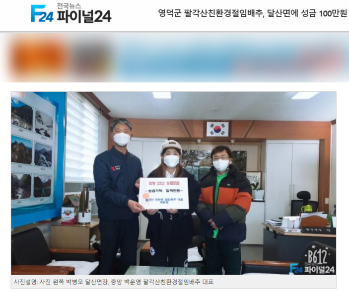 팔각산친환경절임배추영농조합법인 이미지