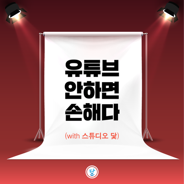 스튜디오닻 이미지