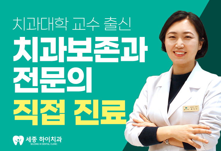 세종하이치과 이미지