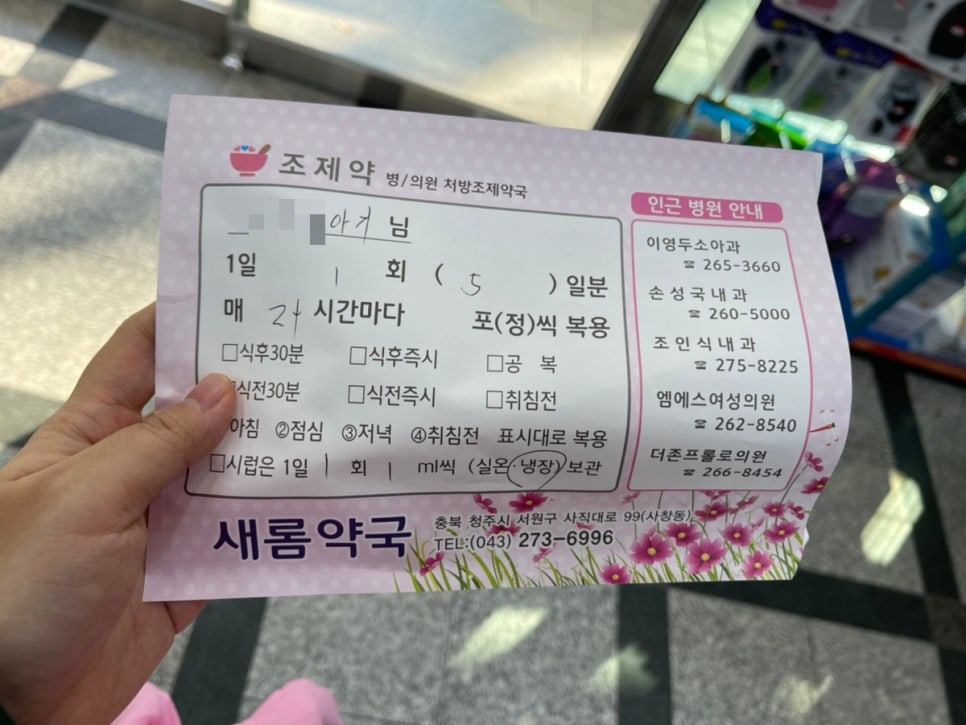 이영두소아과의원 이미지