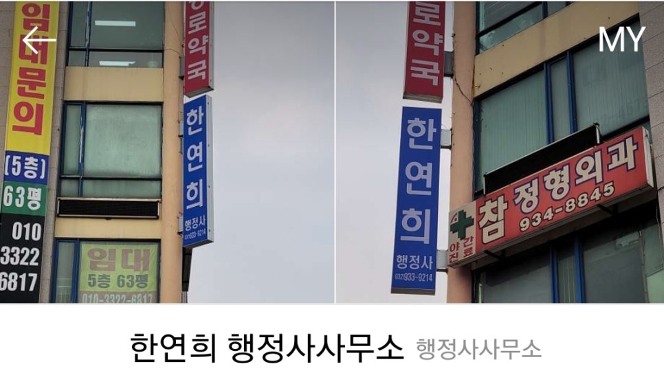 한연희행정사 이미지