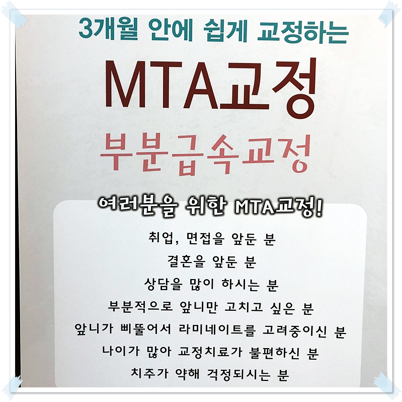 더라인치과교정과치과의원 이미지