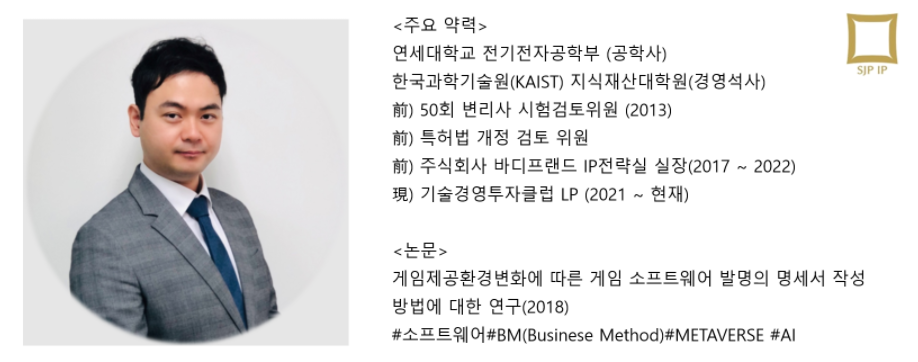 법률사무소에스제이파트너스 이미지