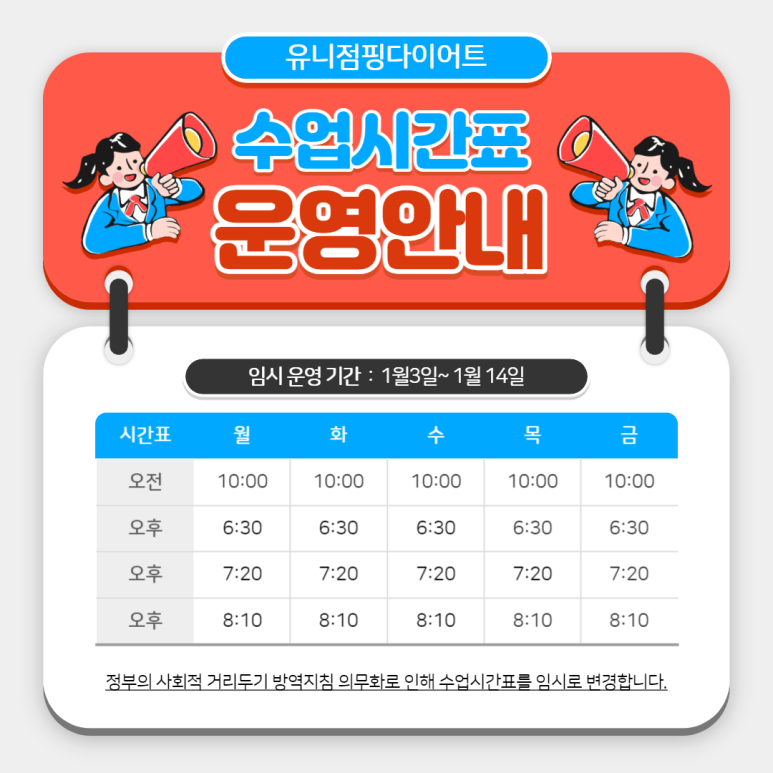 유니점핑 이미지