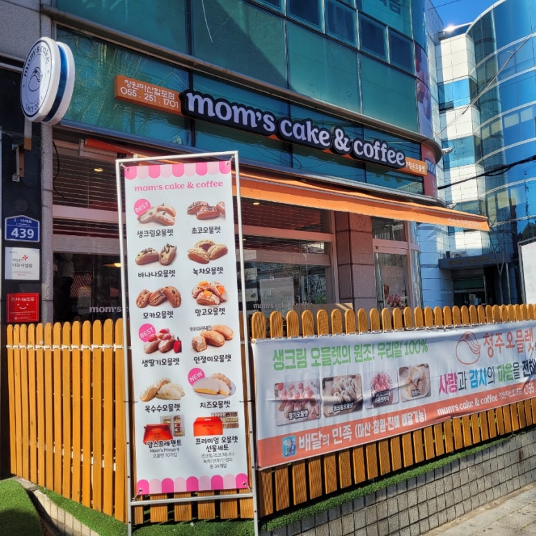 맘스케익&커피창원마산합포점 이미지
