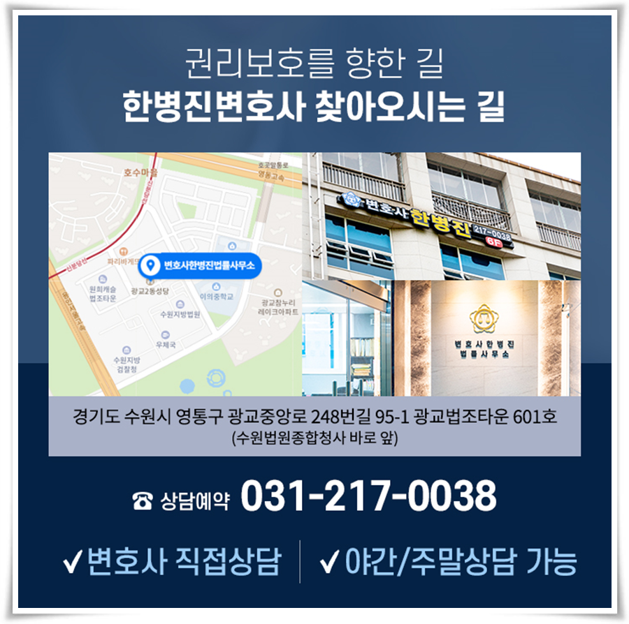 변호사한병진사무소 이미지