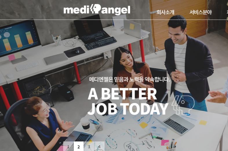 메디엔젤 이미지