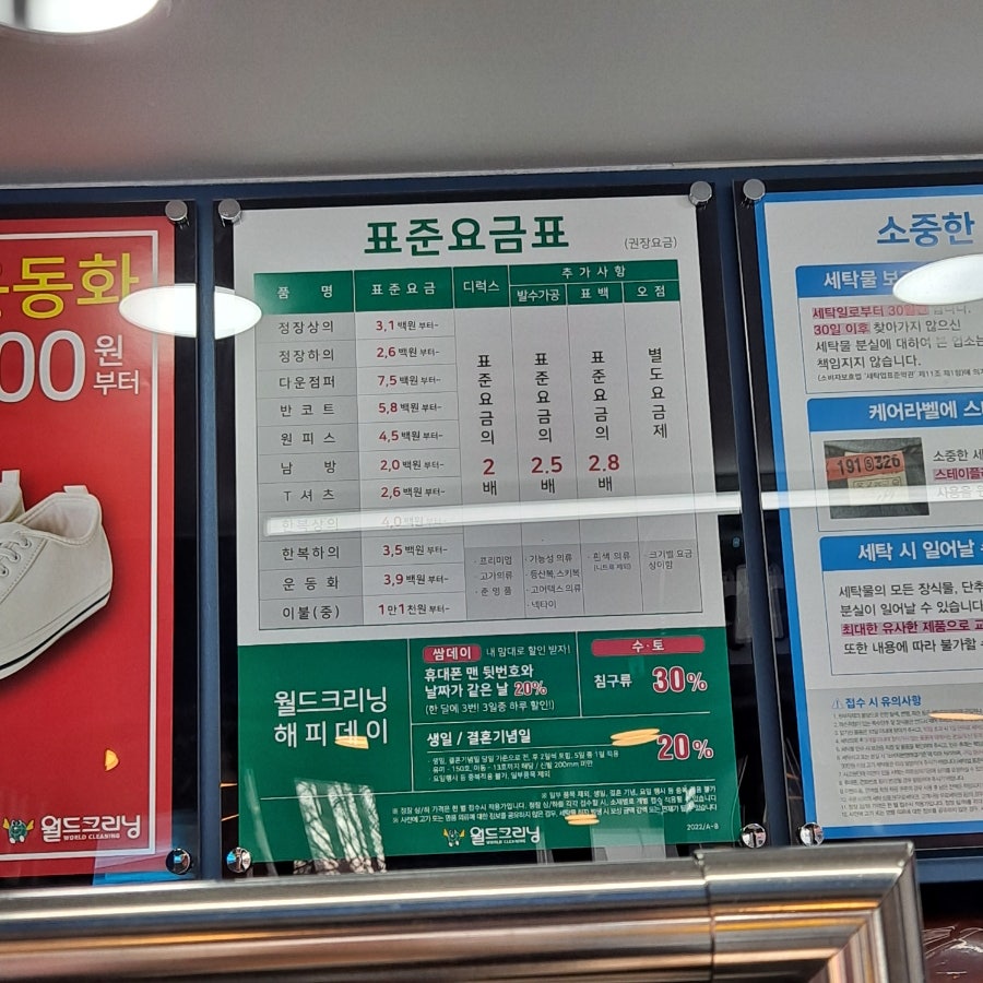 월드크리닝코인월드수원 이미지